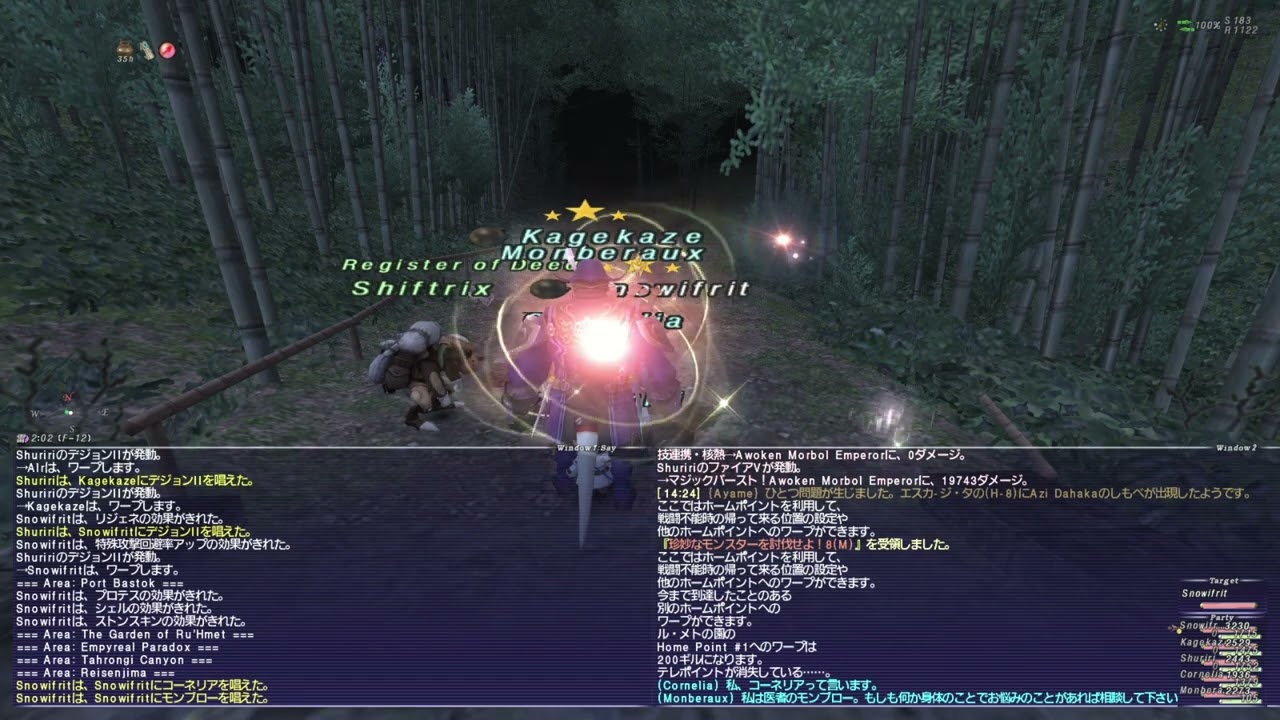 ff11 脳筋３垢エミネンス・レコード珍妙８ 20260218