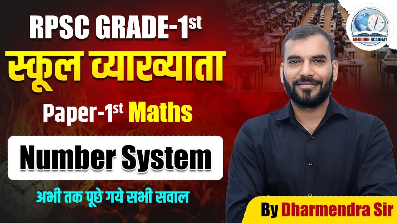 Number System | RPSC Grade 1st Paper-1 Maths | Pyq Session By Dharmendra Gupta Sir
