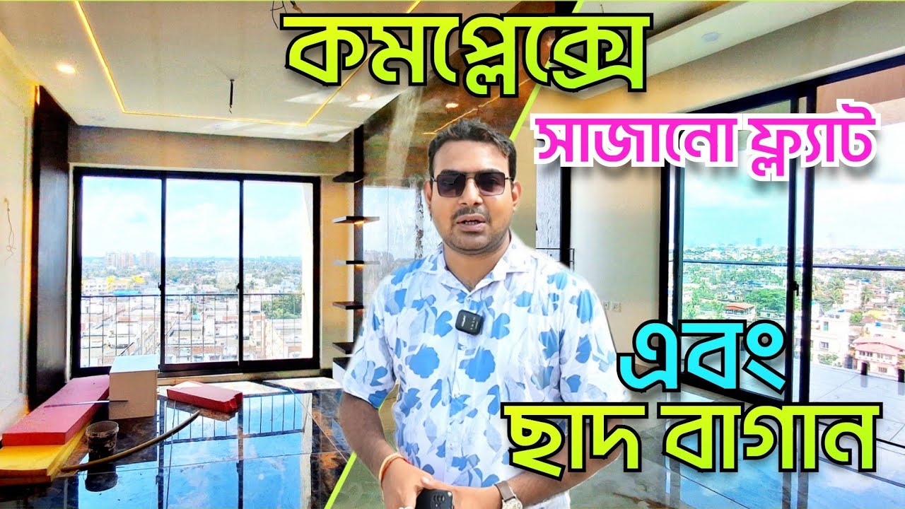 Premium Luxury Property | Flat For Sale in Big Complex | Furnished Flat With Open Terrace New Video