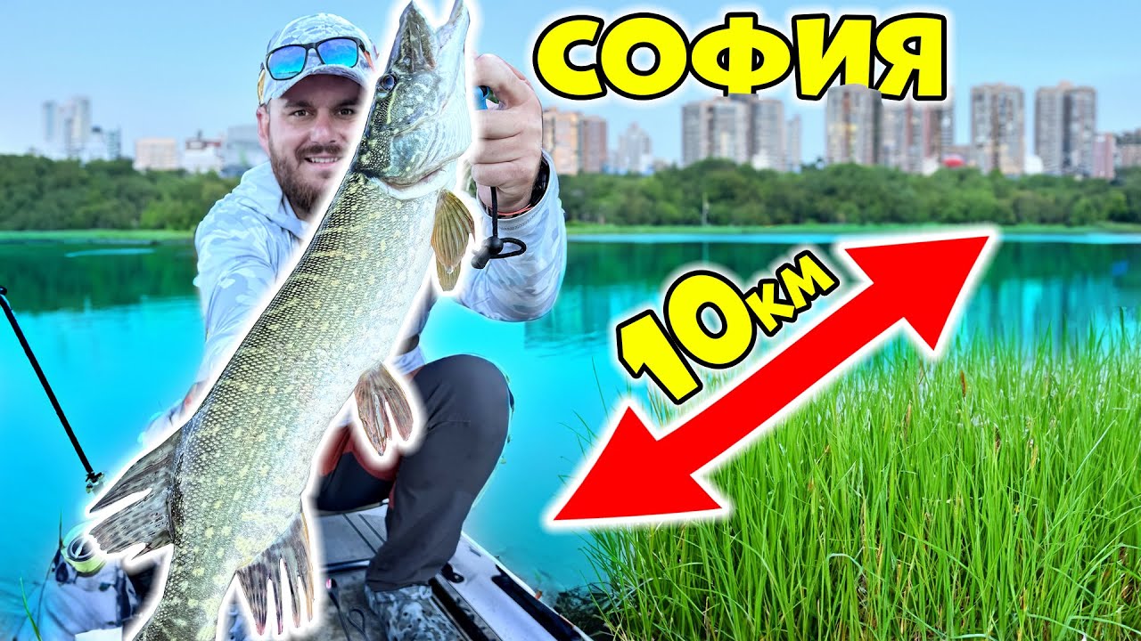 ЩУКАРСКИ РАЙ на 10км от ЦЕНТЪРА на СОФИЯ! Риболов край София.