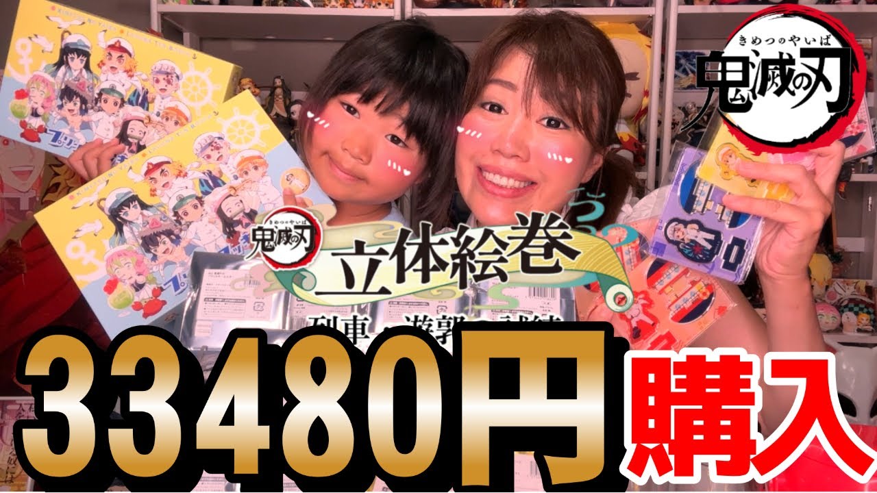 【ラグーナテンボス】33480円のグッズ買ってきました！！