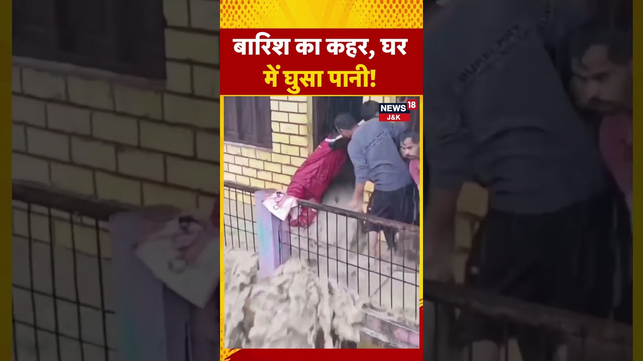 #shorts | Bhimtal Rain Havoc: Water Erupts Inside Home | Floods | N18S