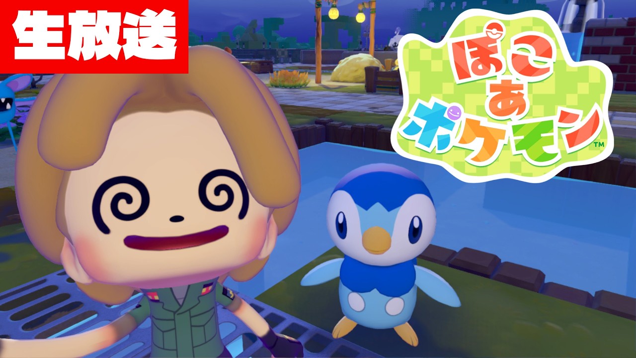 【生放送】コアラのドンヨリうみべ開拓大作戦【ぽこ あ ポケモン】