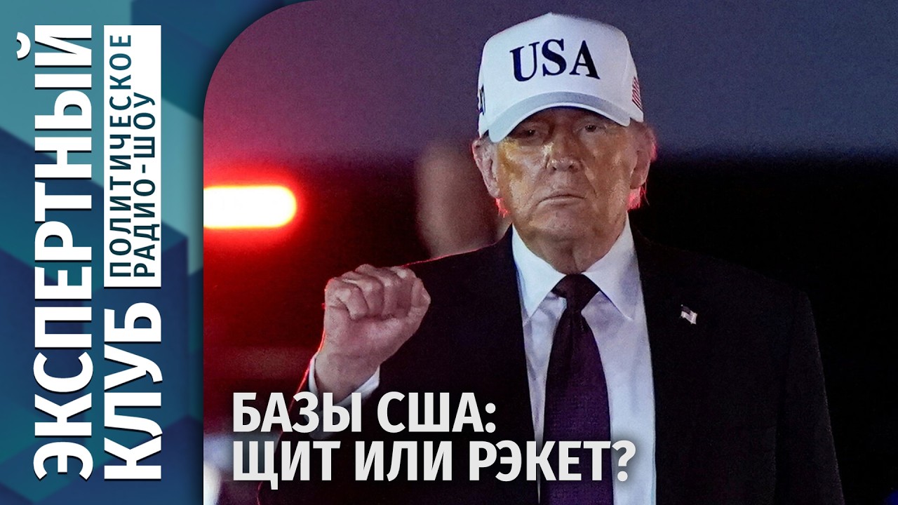 ⚡Лукашенко: Пора диктовать свои условия. Иран держит удар. Базы США: щит или рэкет?