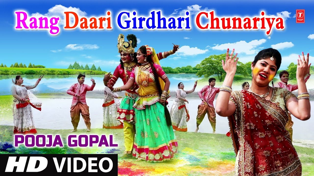 Rang Daari Girdhari Chunariya I Holi Geet I Full HD Video Song I POOJA GOPAL I Bhakti Holi