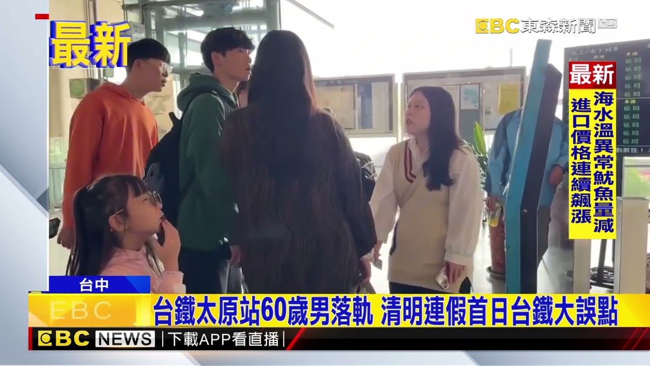 普悠瑪因落軌暫駛 乘客不滿等太久怒咆哮「要客訴」@newsebc
