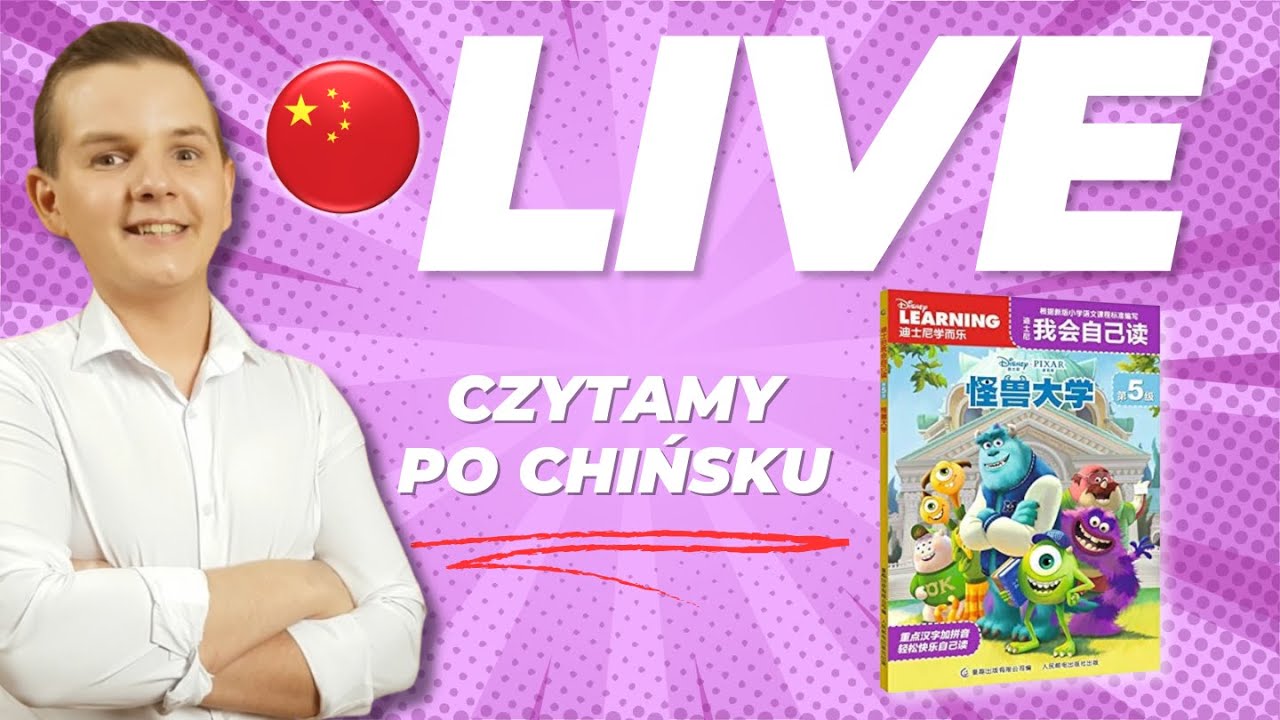🔴Czytamy Po Chińsku - Disney Learning 5 - 怪物大学 - Uniwersytet potworny
