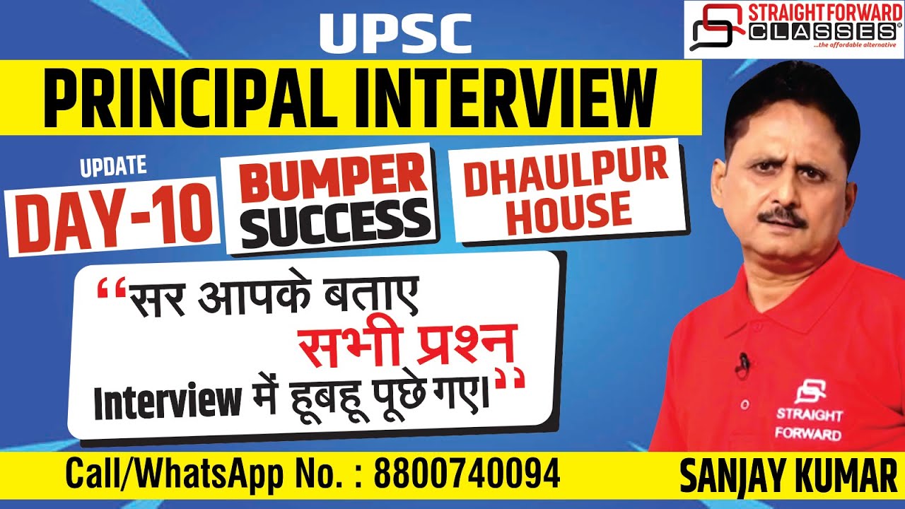 UPSC Delhi Principal Interview  - Day 10 Update from UPSC Dhaulpur House I Feedback by SF Classes