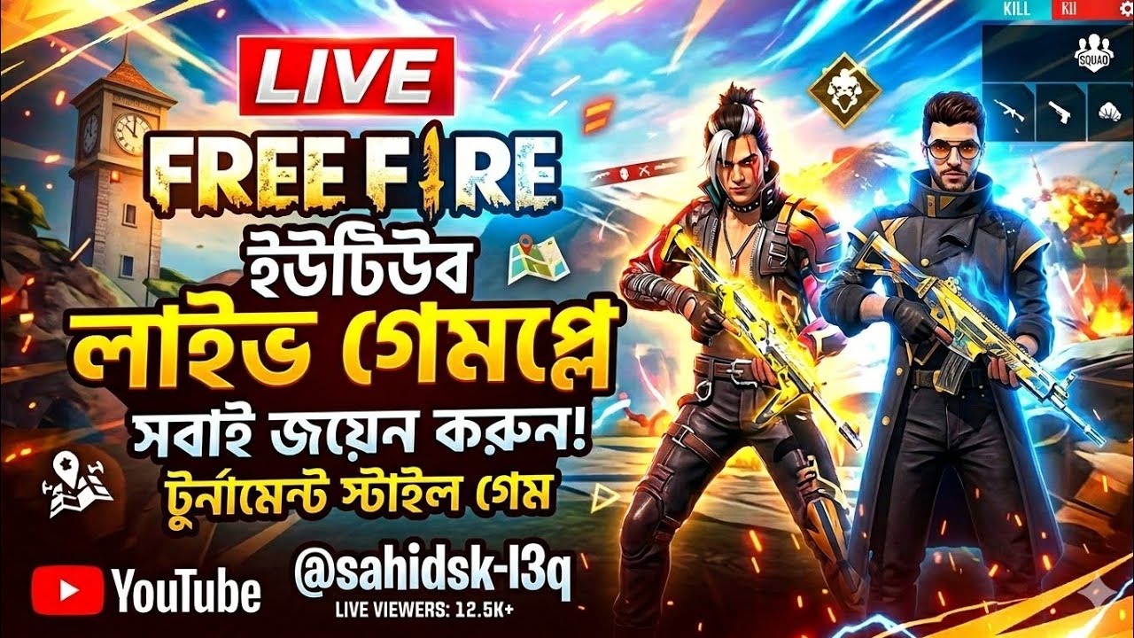 🚀লাইভ স্ট্রিম সেটআপ (@sahidsk-13q)