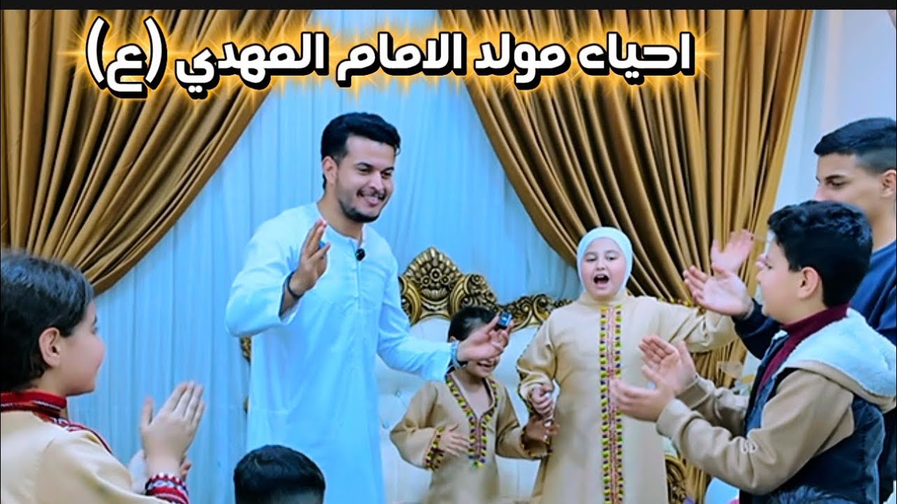 وزعنا هدايا 🎁 للاطفال بمولد الامام المهدي 