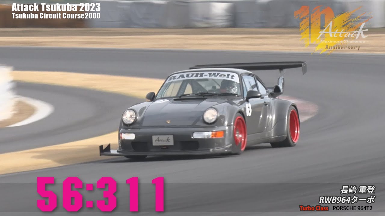 Attack Tsukuba 2023 : 長嶋 重登/RWB964ターボ [964T2]