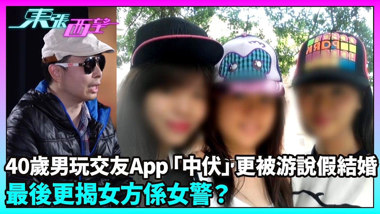 東張西望｜做咗幾萬元「提款機」　連手都未拖過　上門追討竟揭女方係現役女警？｜TVBUSA｜民生