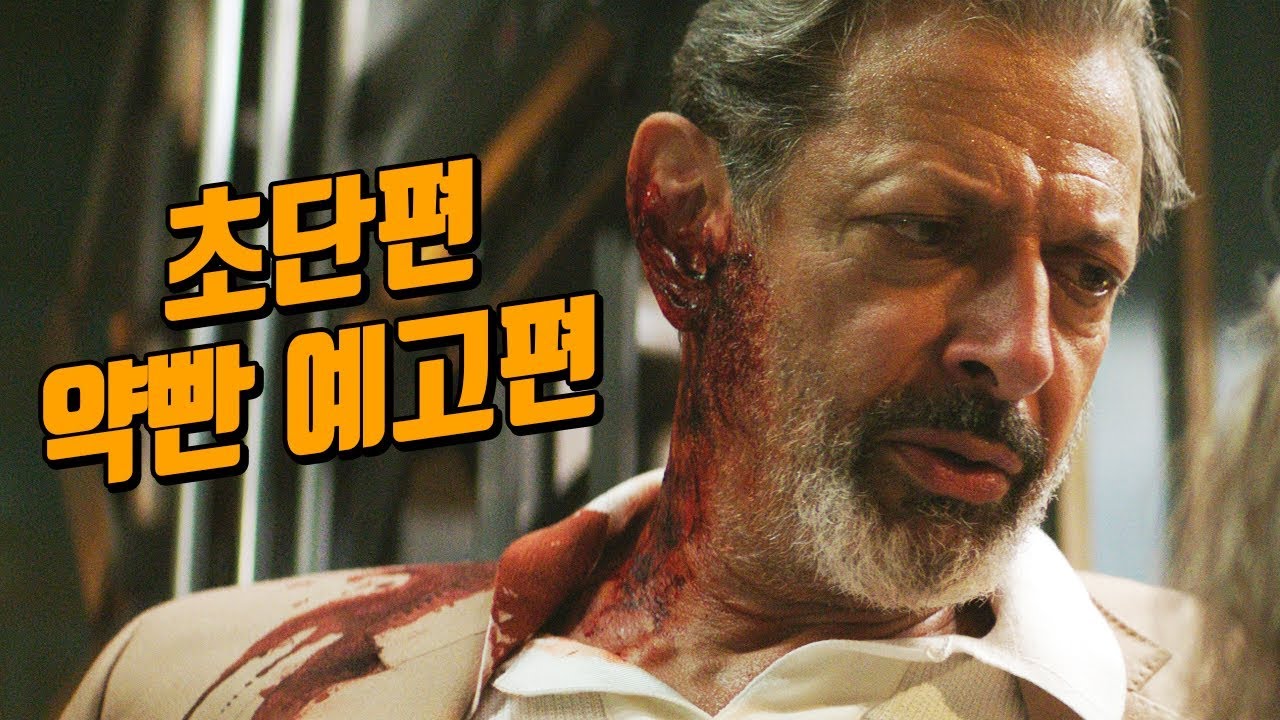 범죄자 전용 병원에 나타난 끝판왕, 호텔 아르테미스