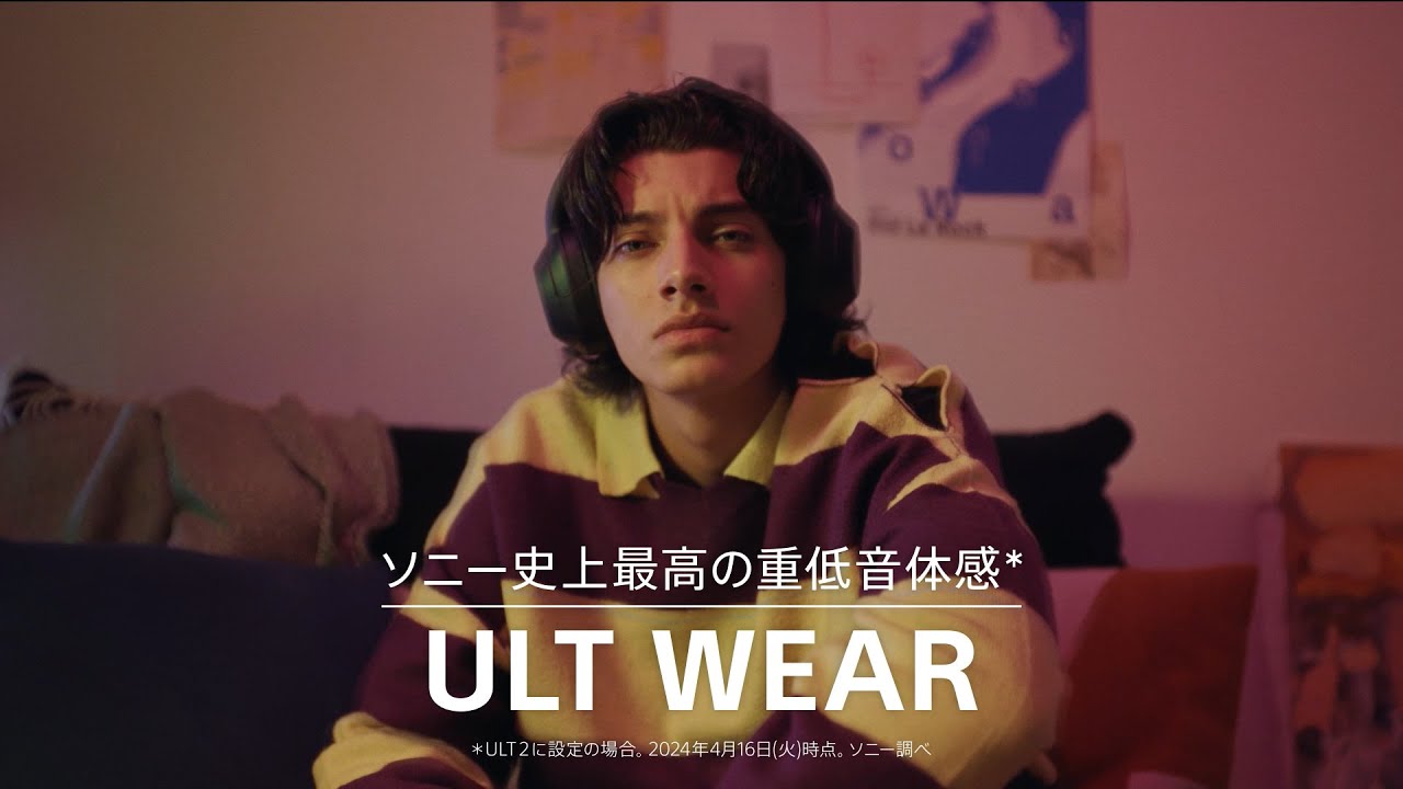 ヘッドホン:快感ブーストボタンで、重低音が暴れだす。:ULT WEAR【ソニー公式】