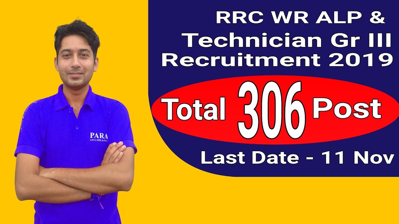 RRC WR Recruitment 2019 || RRB ALP Technician Grade 3 Recruitment 2019