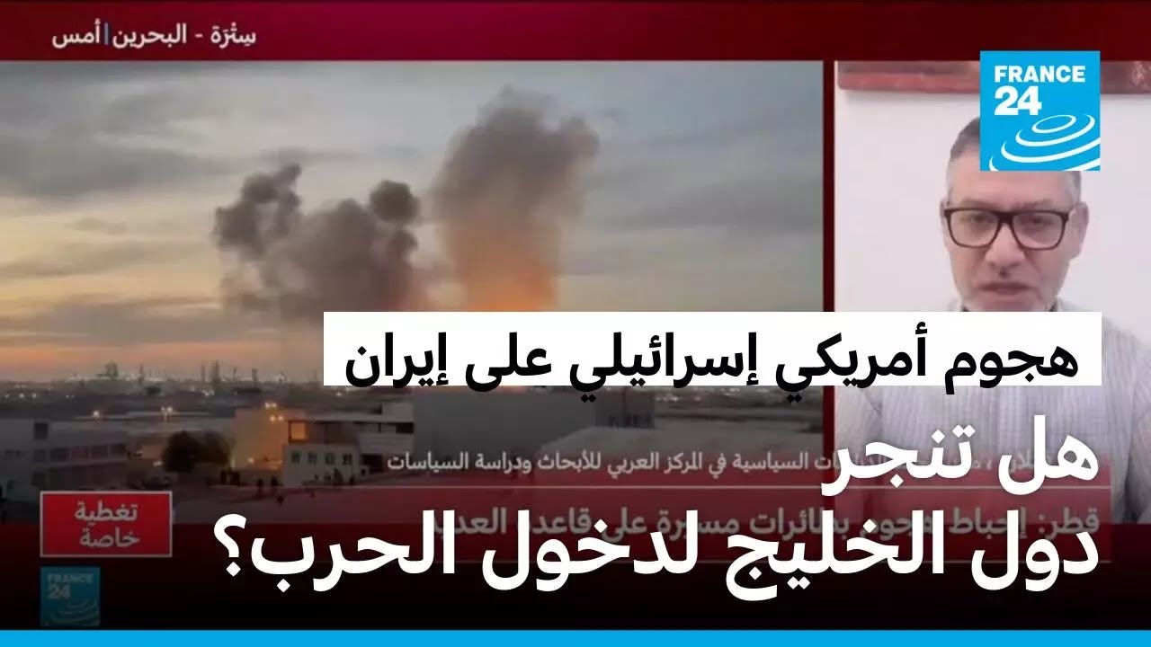 كيف تتعامل دول الخليج مع الضربات الإيرانية المتكررة.. هل تنجر لدخول الحرب؟