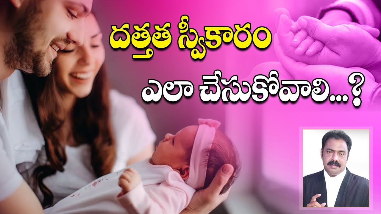 How to adopt children | పిల్లలను దత్తత ఎలా తీసుకోవాలి  | power9 tv