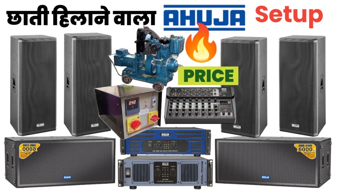 👉 छाती हिलाने वाला Ahuja DJ Setup 🔥 | Ahuja 2 Bass 4 Top Full Setup Price | High Power Sound