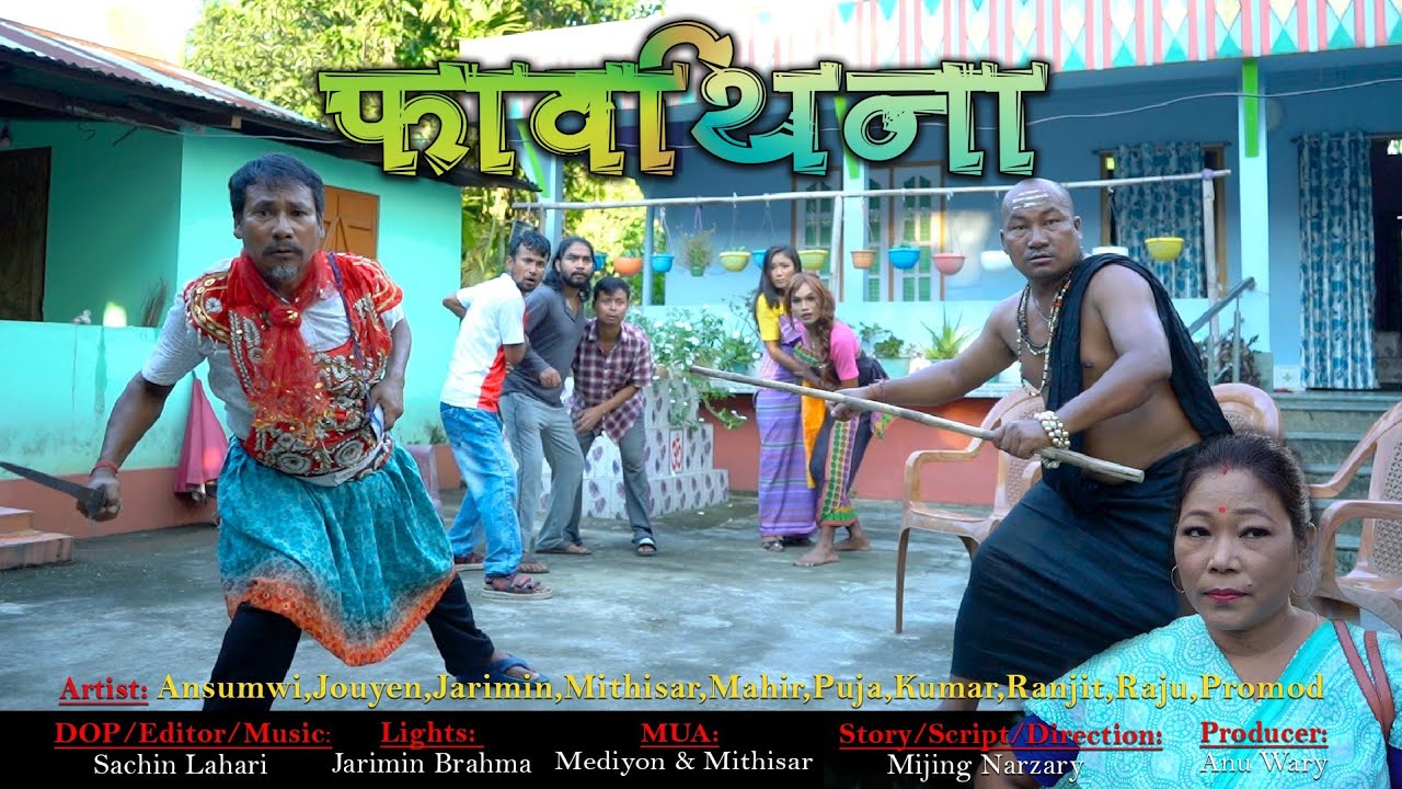 Faotina||A Bodo Comedy Short Film||2022 #AnuWary #awfilmproduction