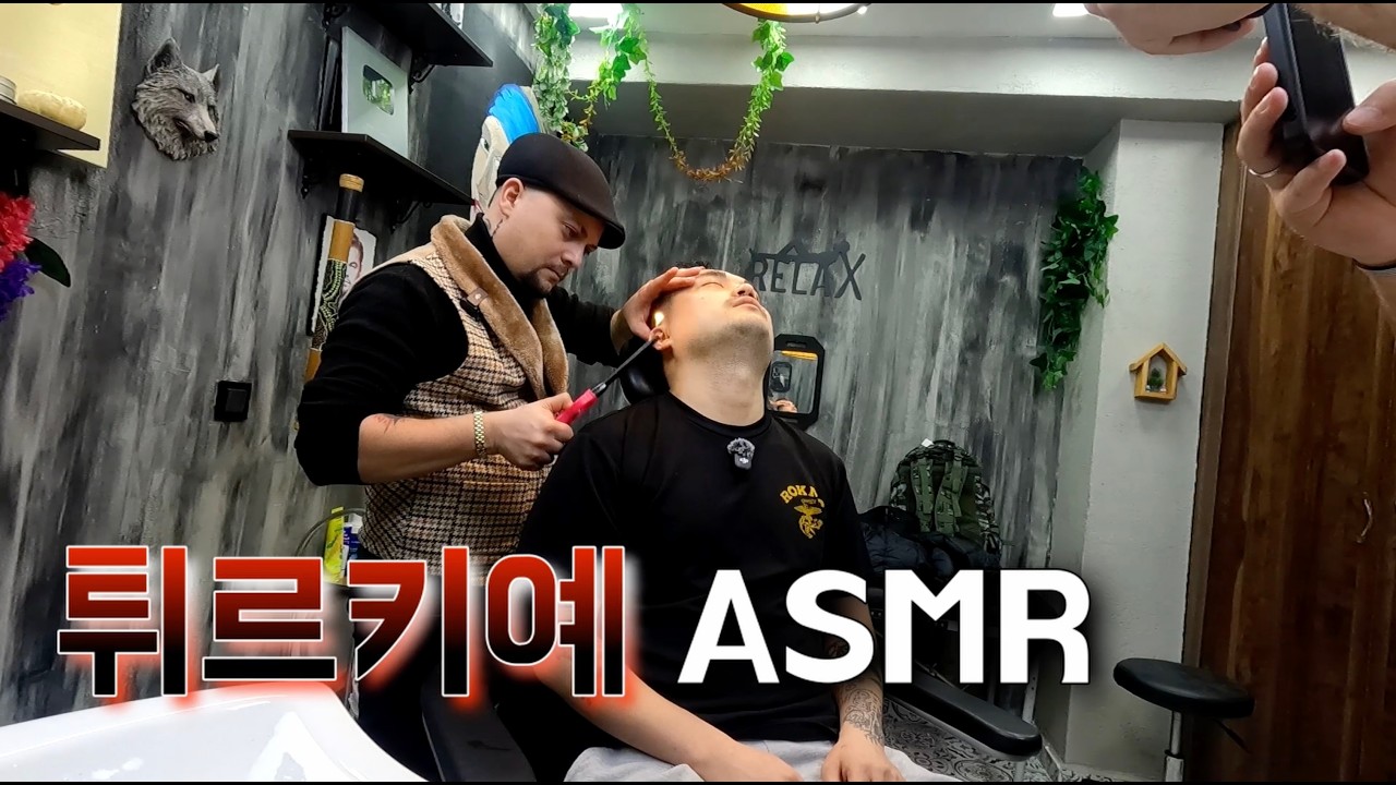 이스탄불에서 Anil Çakmak ASMR 받기 【튀르키예_이스탄불】🇹🇷