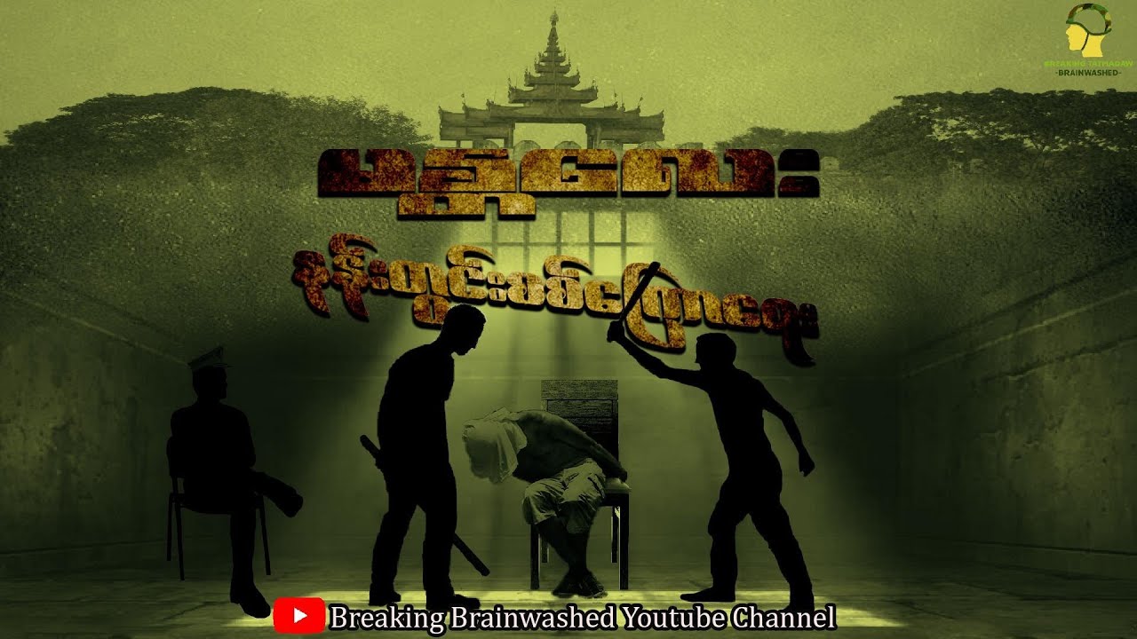 မန္တလေးနန်းတွင်းစစ်ကြောရေး // မောင်ရေခဲ(CDMတပ်ကြပ်ကြီး) #စစ်တပ် #whatishappeninginmyamar