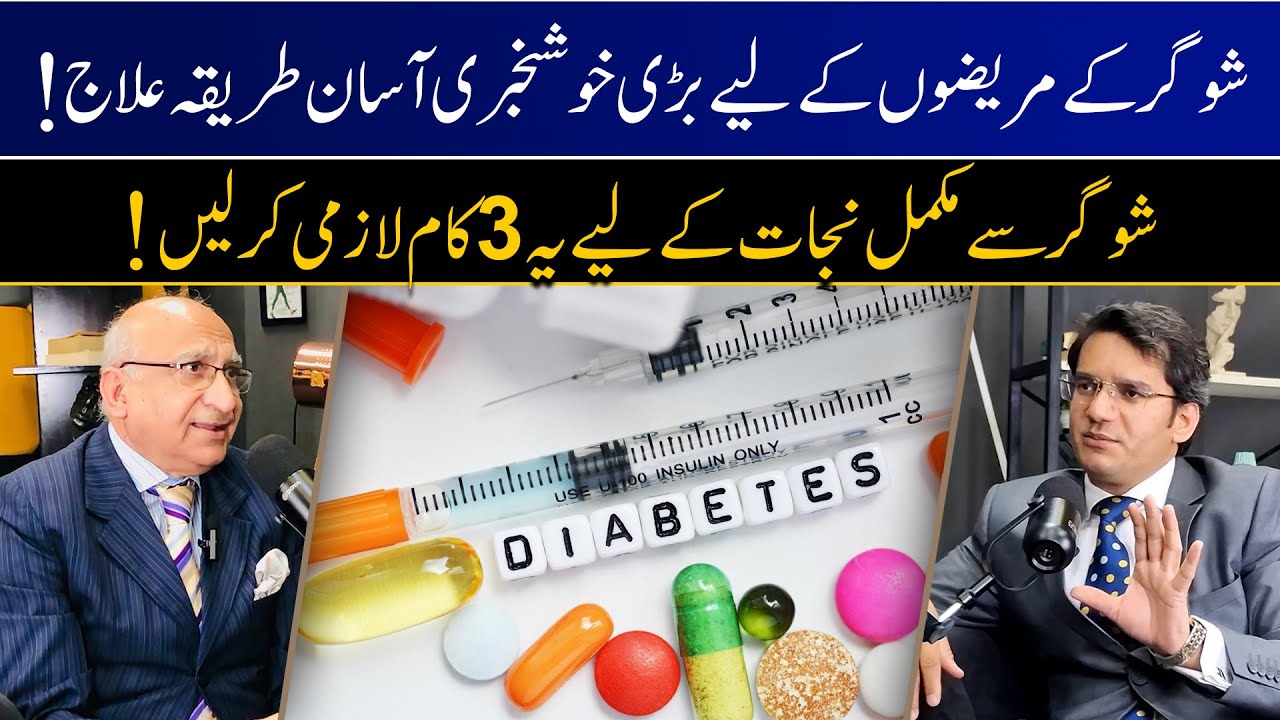 Blood Sugar Reversal in 3 Easy Steps - Must Try It | Dr Abdul Basit Podcast