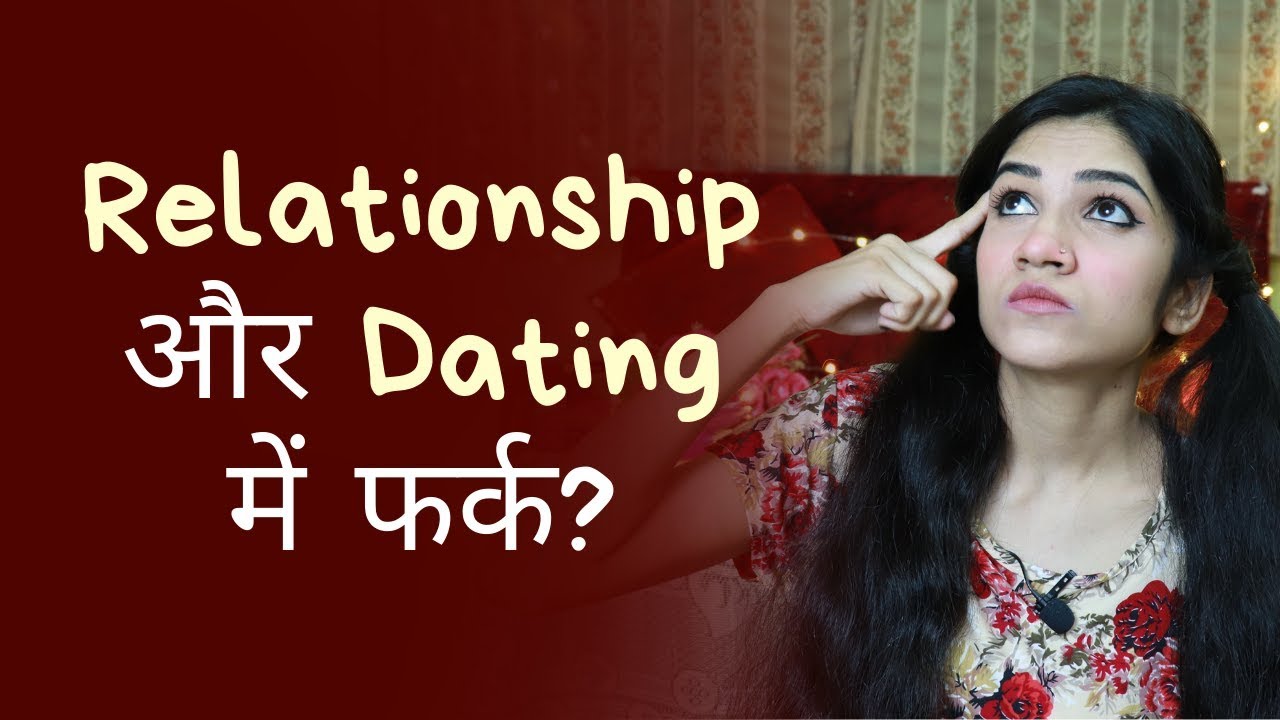 What Is The Difference Between Dating And Relationship | Mayuri Pandey