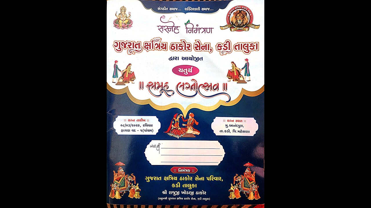 Fourth Group Wedding Festival II organized by Gujarat Kshatriya Thakor Sena, Kadi Taluka