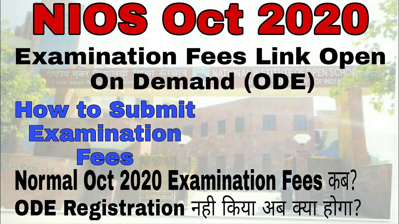 NIOS  ODE Consent Exam Fees 2020 || NIOS October Exam Fees 2020|| Exam Fees Latest Update