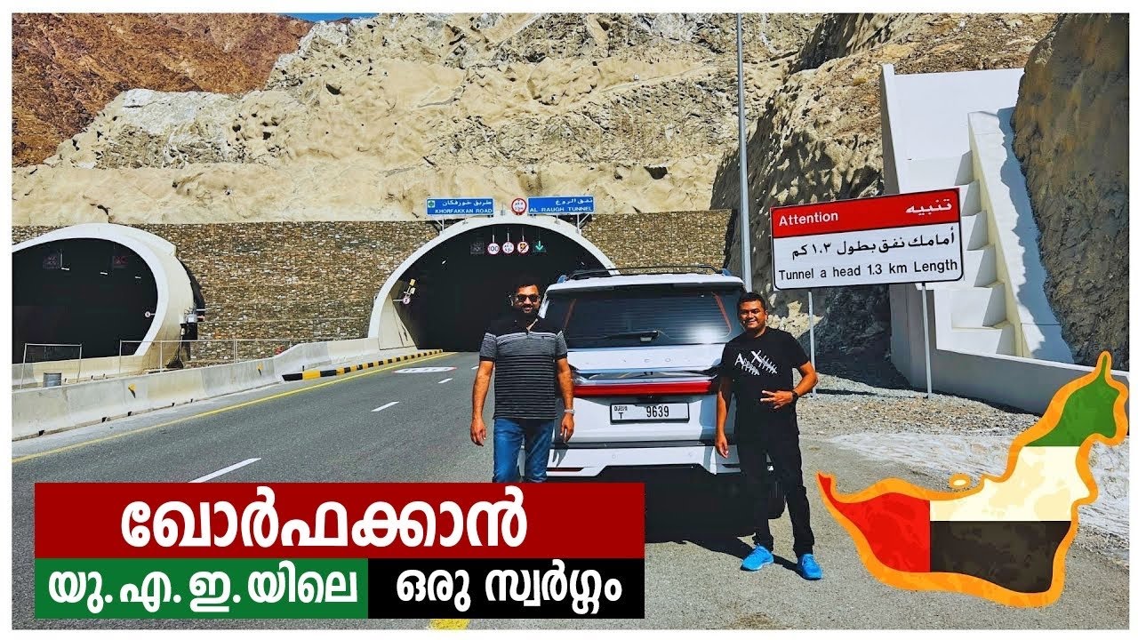 Dubai - Khor Fakkan on Lincoln Navigator, The Hidden Paradise of UAE, ഒളിഞ്ഞ് കിടക്കുന്ന UAE കാഴ്ചകൾ