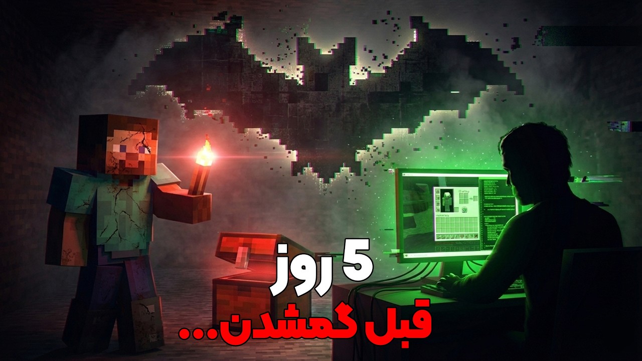 روز ماینکرفت بازی کرد… بعد ناپدید شد | حقیقت تاریک مود Sanctum