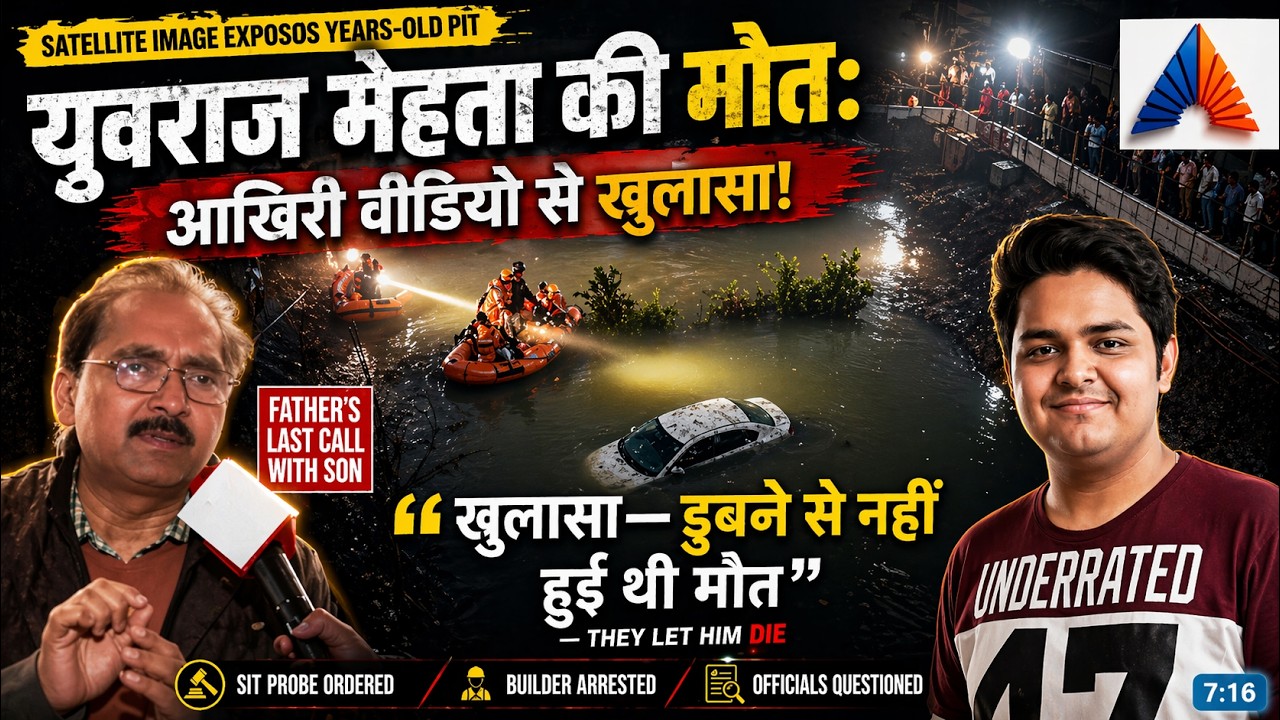 Noida  Yuvraj Mehta Didn’t Drown | आख़िरी Video Reveals Everything They Let Him Die“