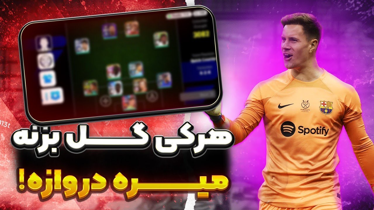 با هر کی گل بزنم می‌ره دروازه!🤯 با یه چالش خفن برگشتیم!😱