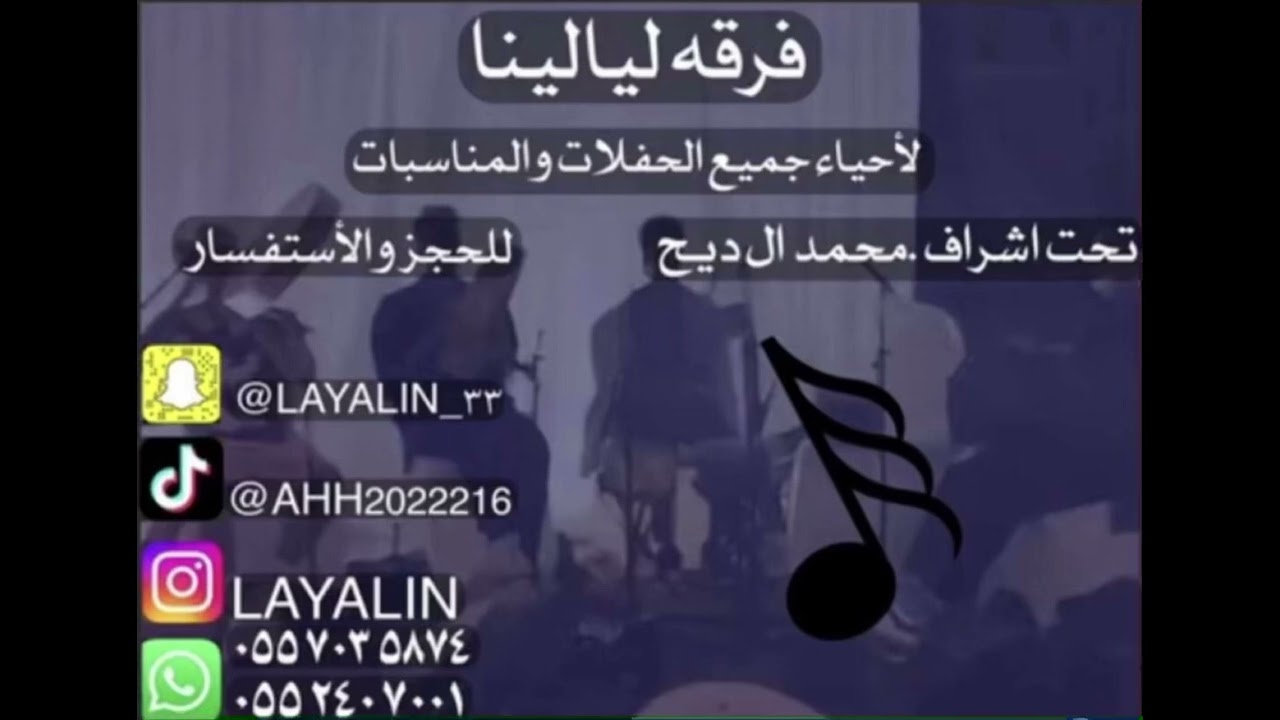 الفنان ناصر بن محمد|وفرقة شباب ليالينا | ياذا العجوز|2023