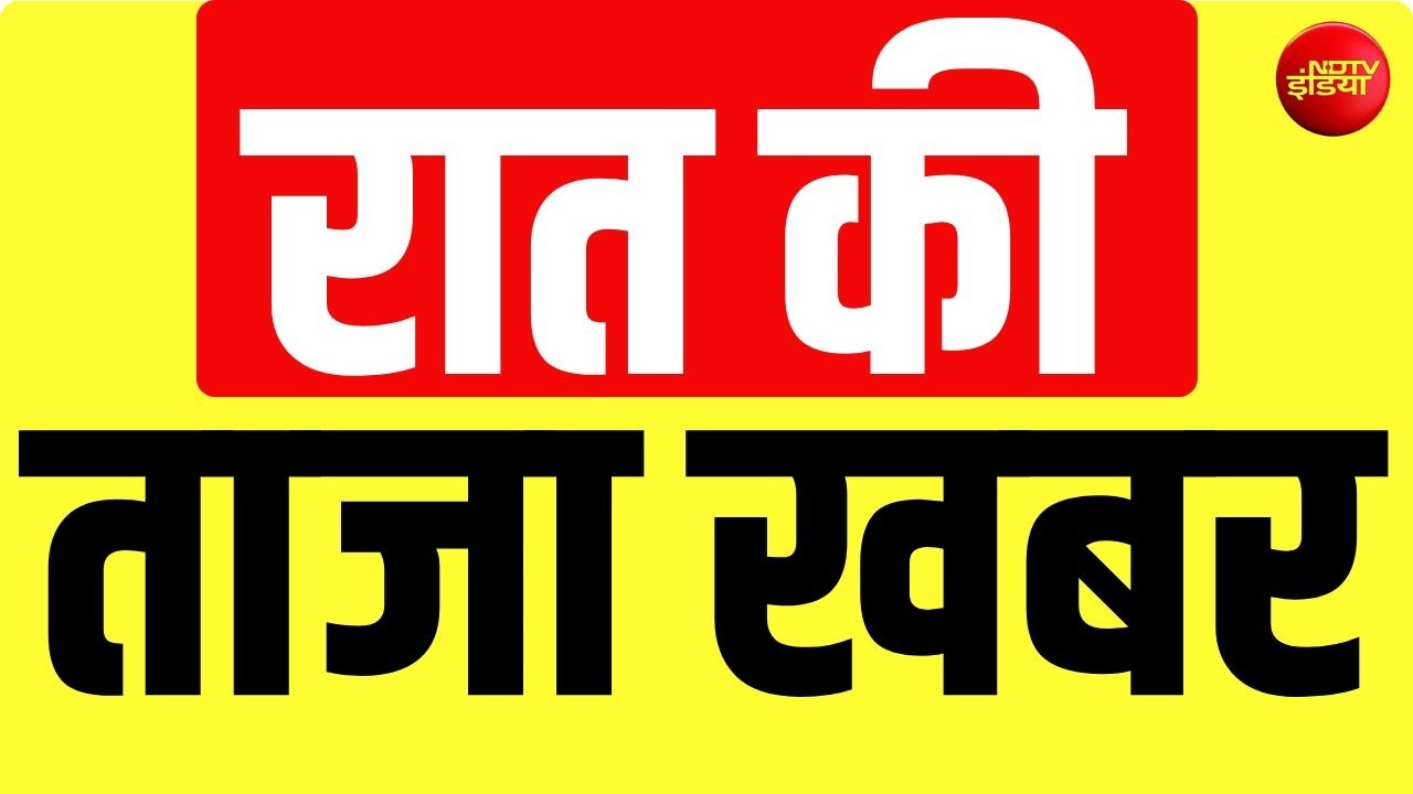 Aaj Ki Taaza Khabar LIVE: 5 June 2026 | Mamata Party Clash | Khan Sir | Delhi Fire News | Yogi | TMC
