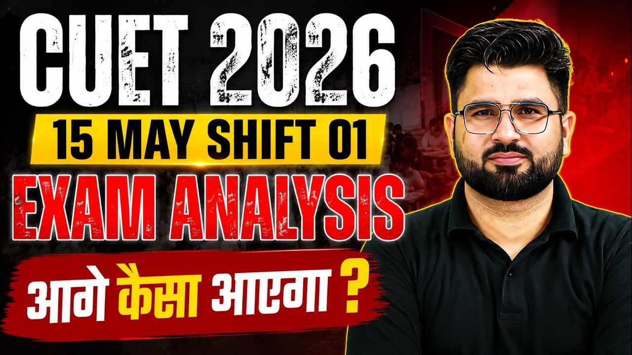 CUET Physics Paper Analysis 2026 🔥15 May Exam Shift 01 Easy Paper |  Next Shifts Tough?