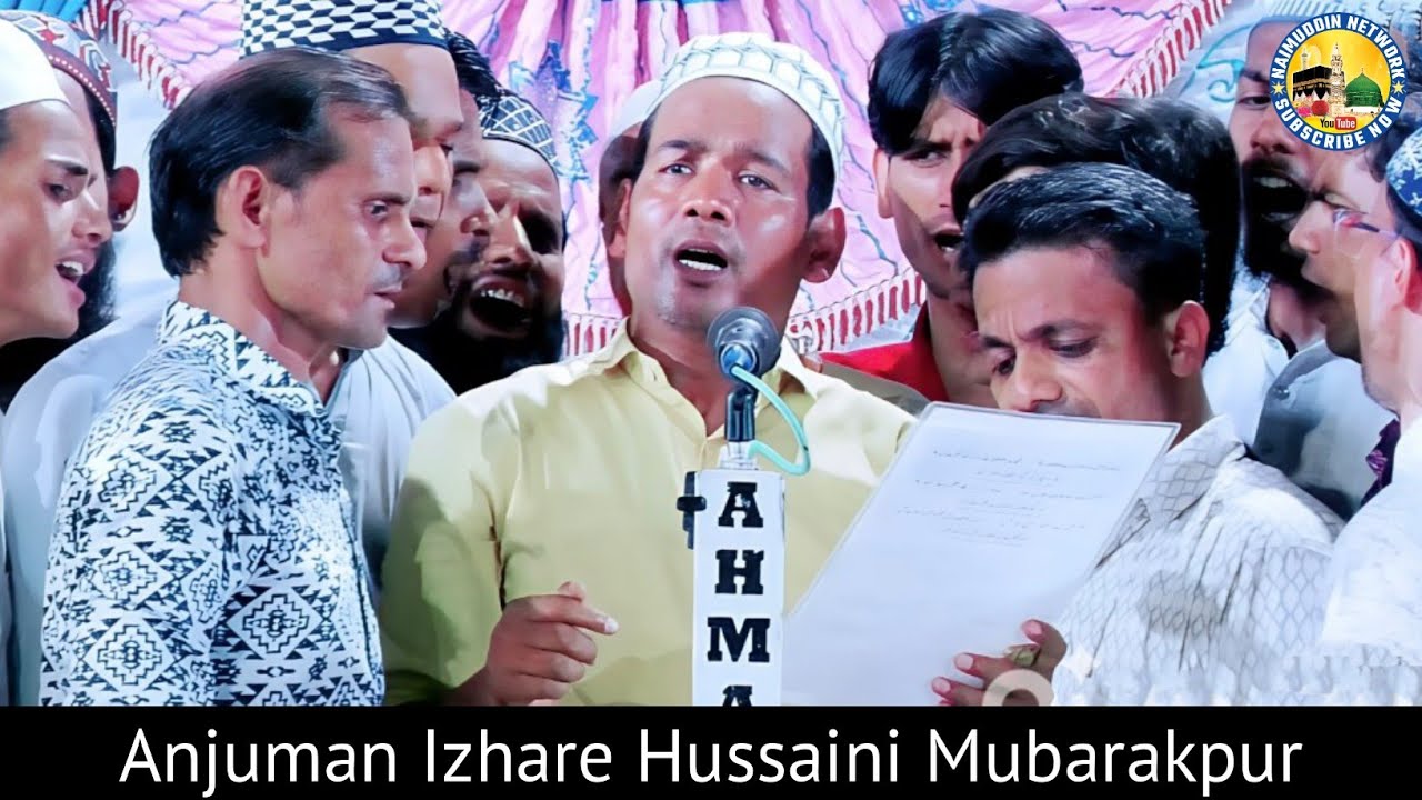 Anjuman Izhare Hussaini Mubarakpur | Manqabat e Imam Hussain | Naimuddin Network