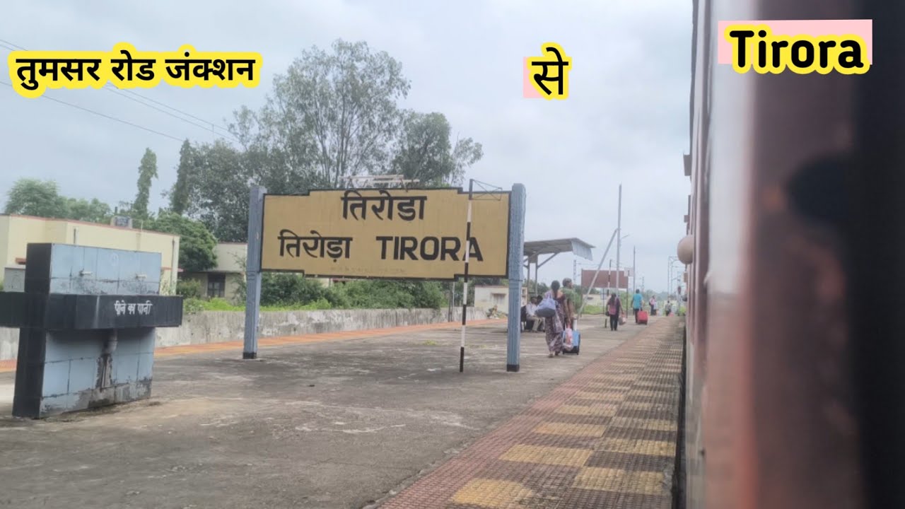 Nagpur-Gondia Superfast Express journey (ट्रेन यात्रा गोंदिया के रास्ते) -Tumsar Road Jn. to Tirora 