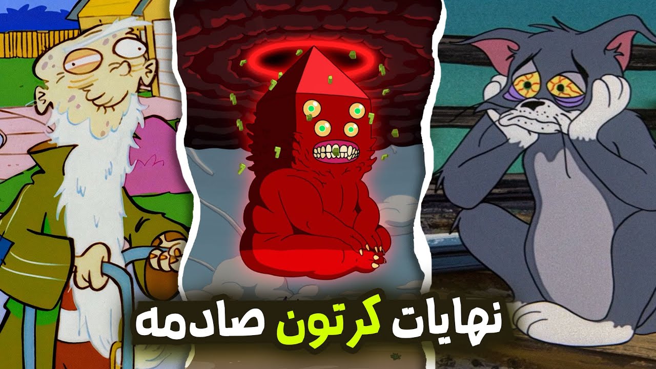 نهايات كرتون صادمة  وغير متوقعه  لم تراها من قبل..!!😔 ( الحلقات الاخيره !)