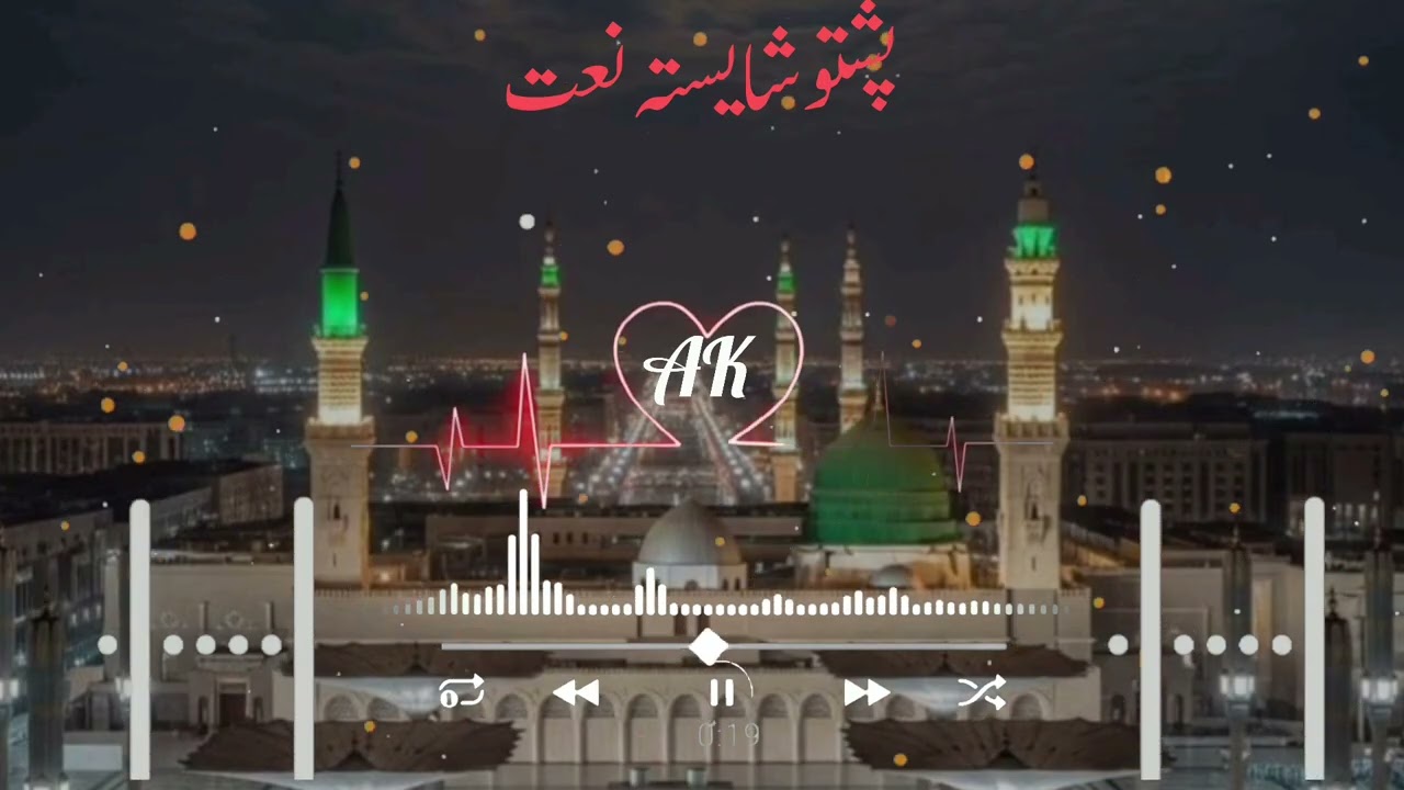 پشتو نیو نعت 2026 #viralvideo #pashtonaat #viral 