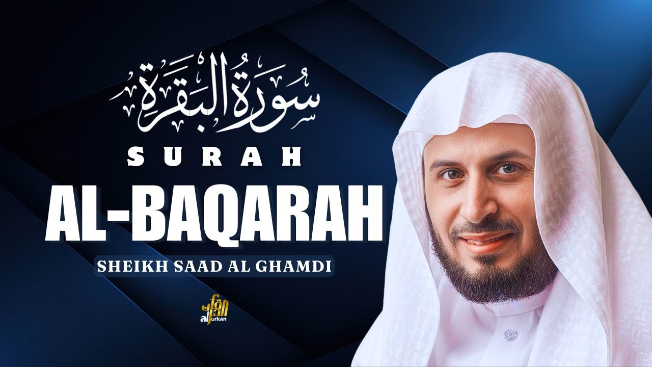 Surah Al Baqarah Saad Al Ghamdi