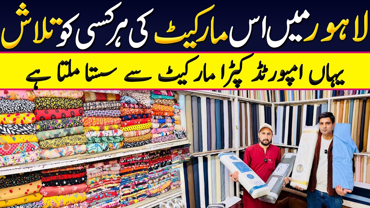 Clothes wholesale Market Lahore  Gents & ladies Clothes | Gents Cloth Wholesale Dealer | Eid Offer