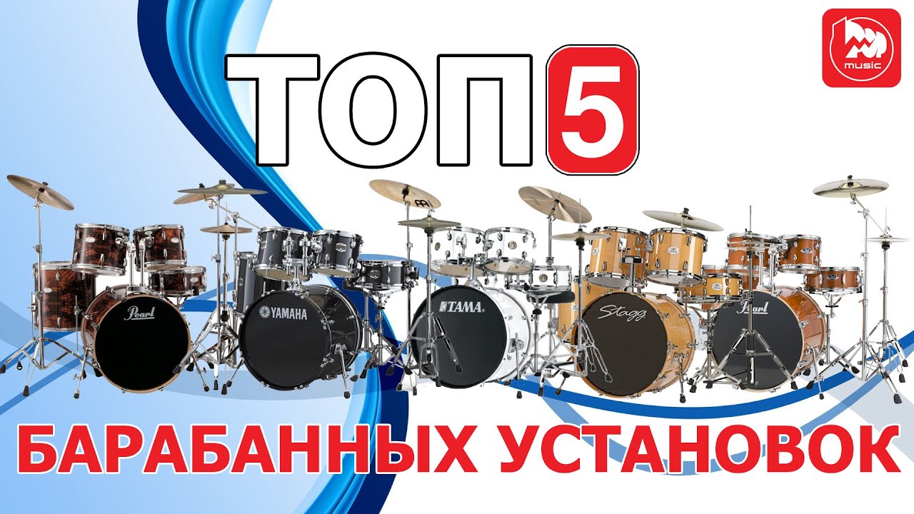 ТОП-5 барабанных установок среднего класса. Обзоры лучших товаров выпуск #18