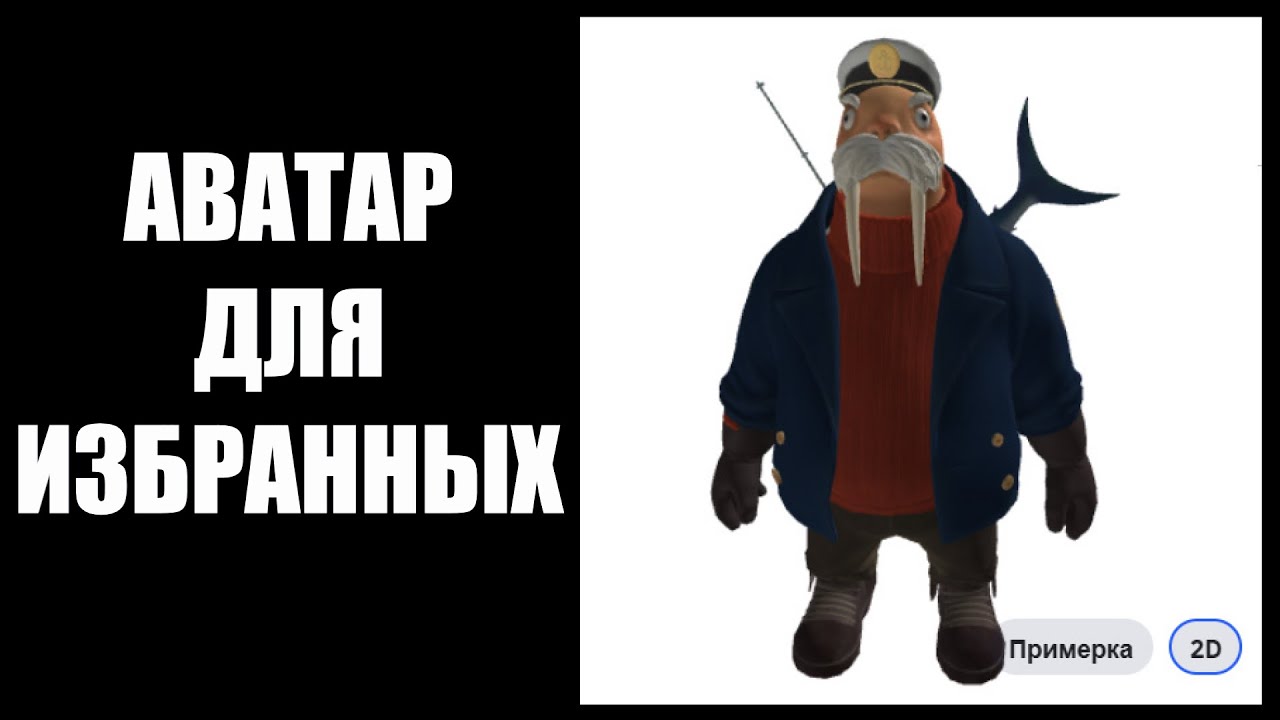 ВЕЗУНЧИКИ ПОЛУЧАТ АВАТАР, А МЫ БУДЕМ ДЕЛАТЬ КВЕСТЫ ДЛЯ ПОЛУЧЕНИЯ БЕСПЛАТНЫХ ЛИМИТОК В РОБЛОКС 2026