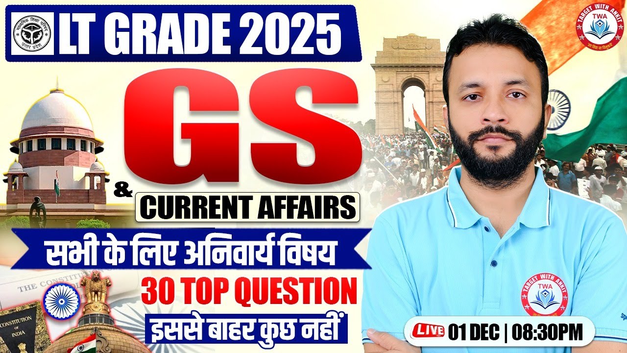 LT Grade 2025 : GS | GS Class for LT Grade #25, LT Grade GS Marathon By Neeraj Sir