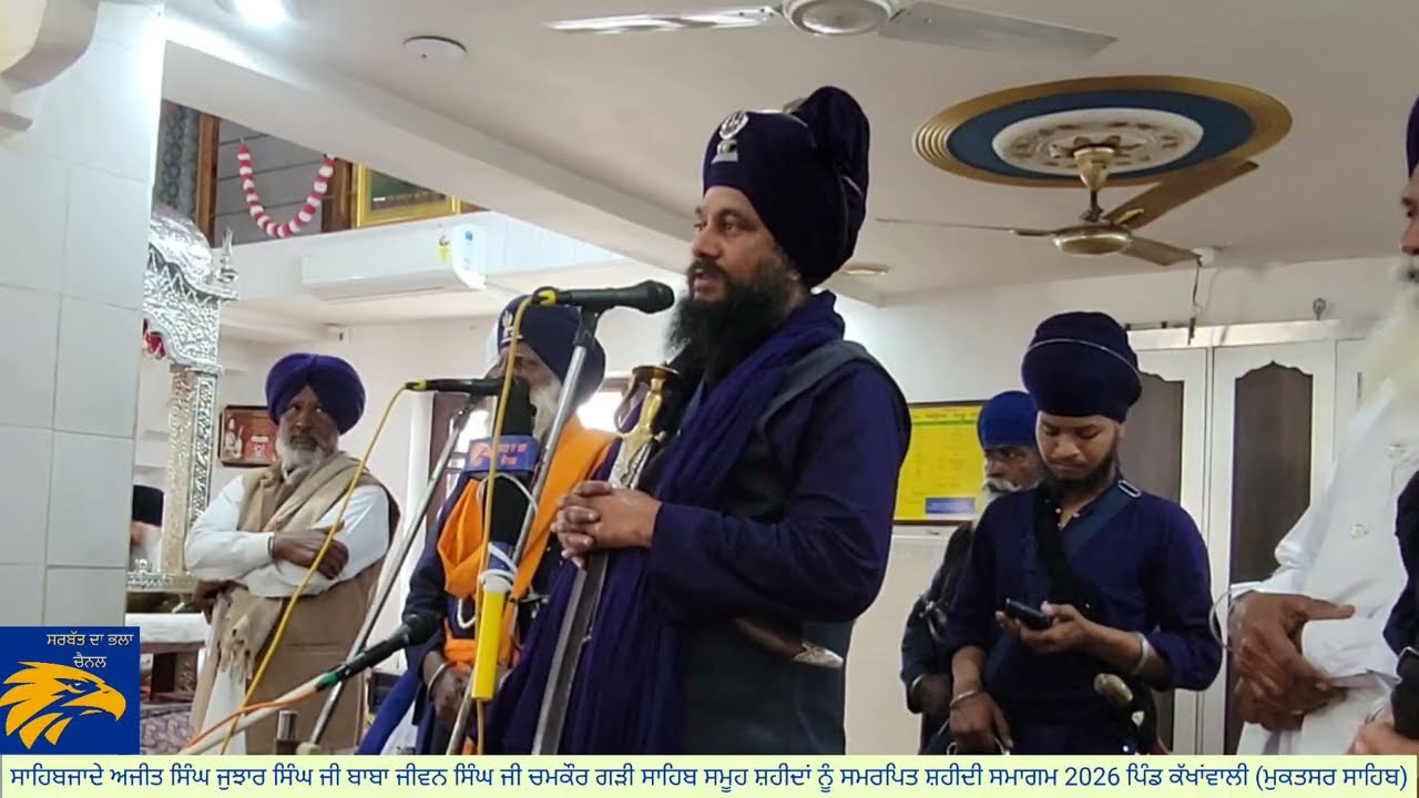 ਜਥੇਦਾਰ ਬਾਬਾ ਮੇਜਰ ਸਿੰਘ ਜੀ ਸੋਢੀ ਮੁਖੀ ਦਸਮੇਸ਼ ਤਰਨਾ ਦਲ ਪੰਜਵਾਂ ਨਿਸ਼ਾਨ ਸ਼ਹੀਦੀ ਸਮਾਗਮ ਕੱਖਾਂਵਾਲੀ (ਮੁਕਤਸਰ ਸਾਹਿਬ)