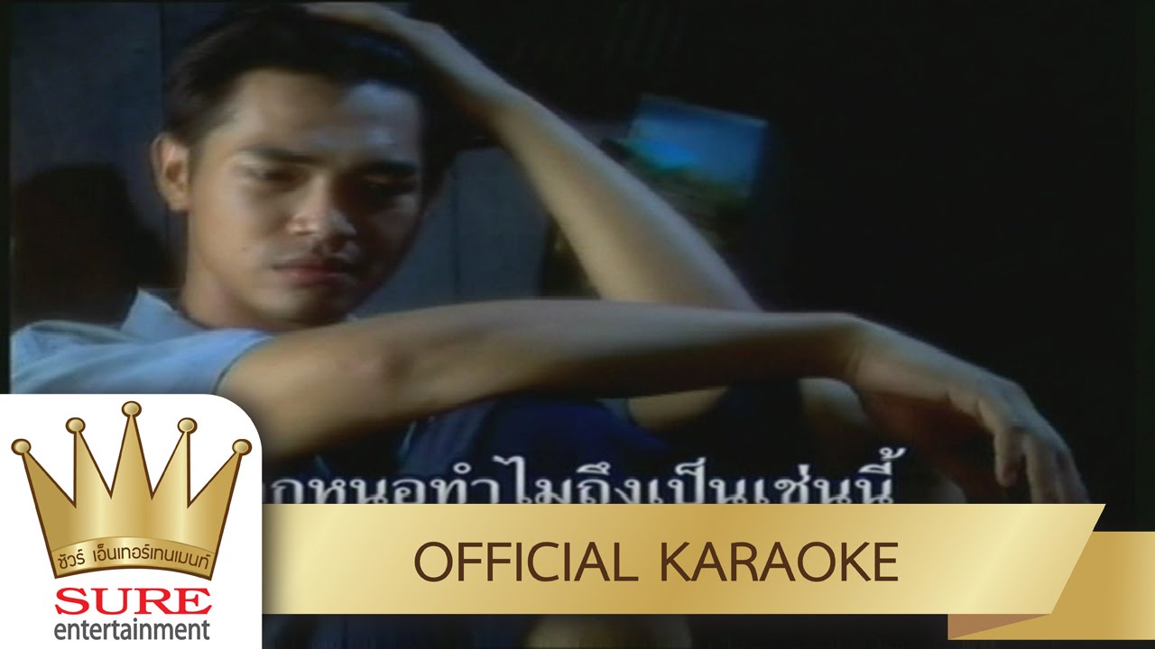 ฝากใจไว้ที่เดือน - ดำรง วงศ์ทอง [KARAOKE OFFICIAL]