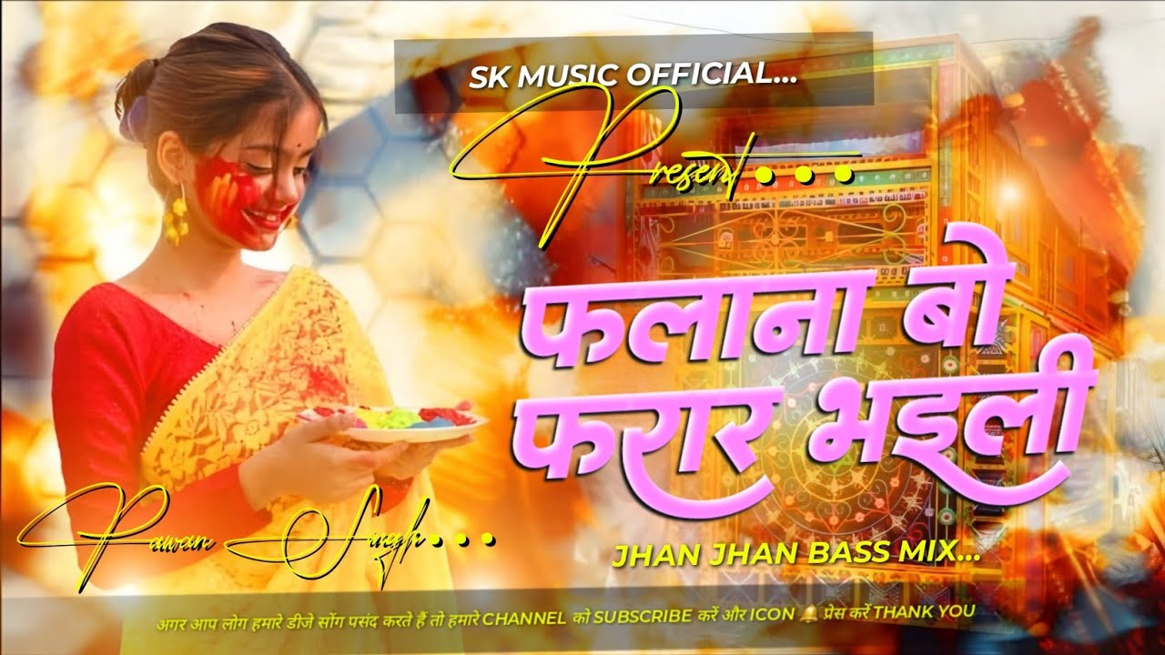 Dj Remix Falana Bo Farar Bhaili Pawan Singh #djsong | Pawan Singh Holi Song | Jhan Jhan Bass Mix...