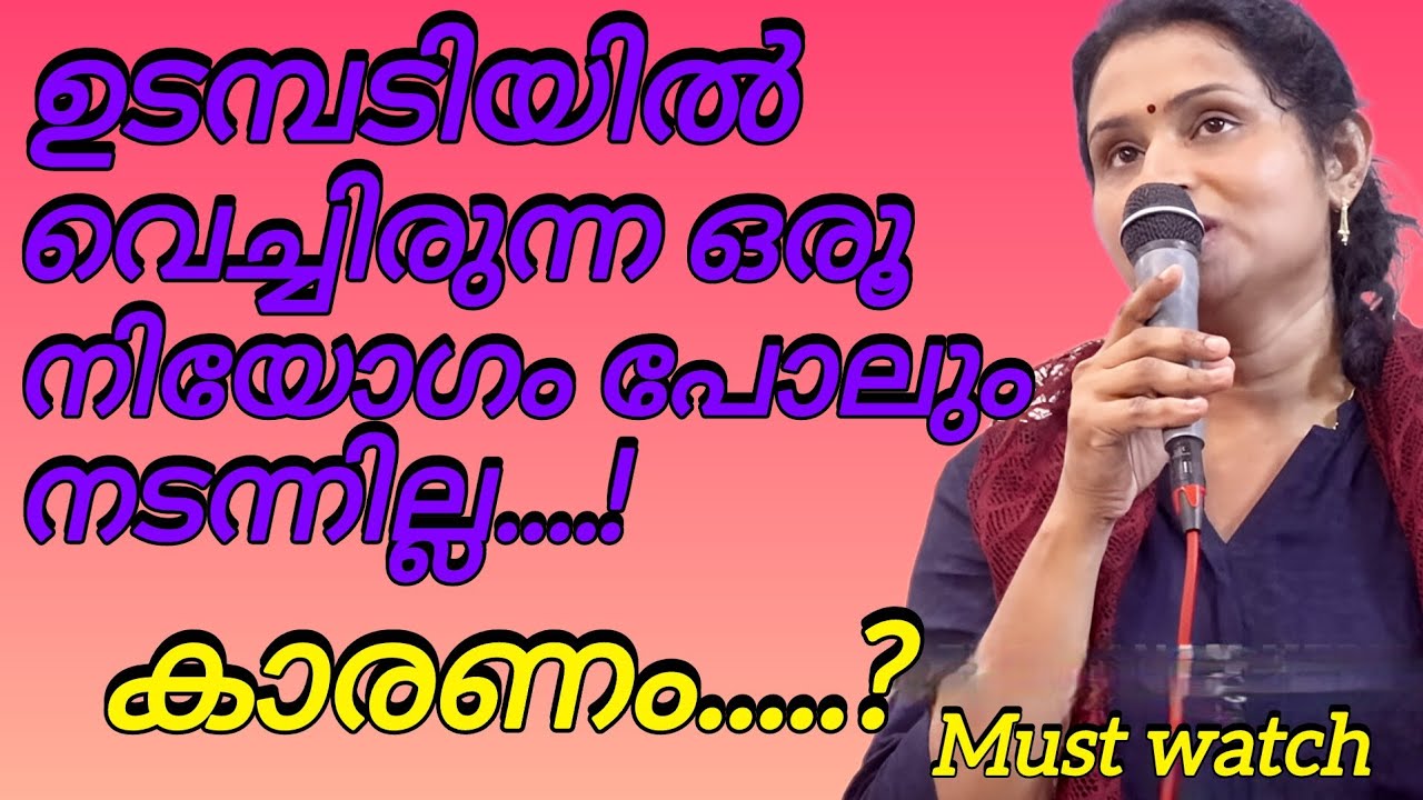 ഉടമ്പടിയിൽ വെച്ചിരുന്ന ഒരൂ നിയോഗം പോലും നടന്നില്ല. #kreupasanamlive 