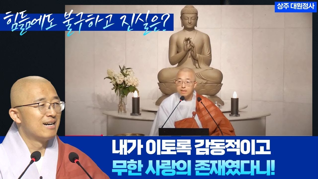 [124] 당신이 진정으로 기쁘지 않은 이유, 괴롭고 힘듦에도 불구하고 삶은 사랑이다
